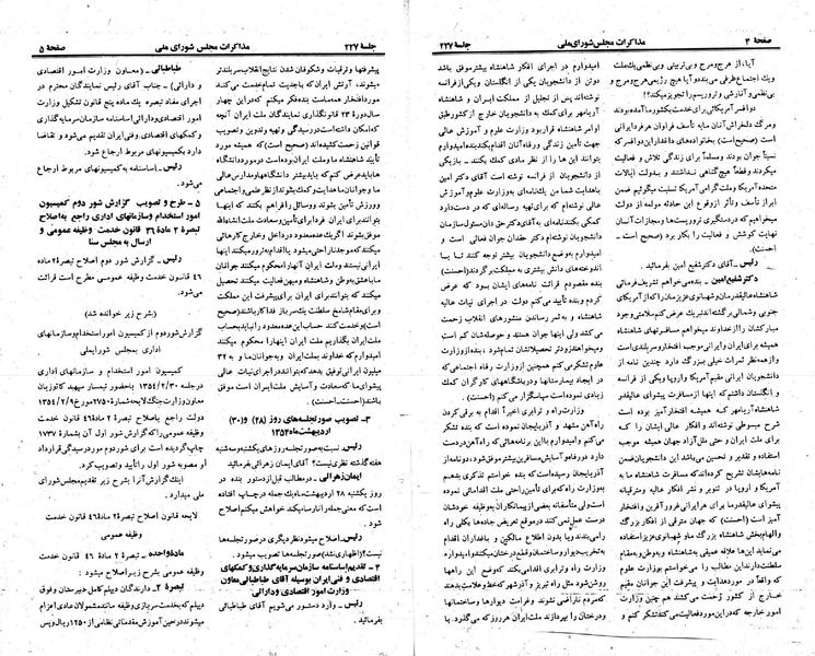 پرونده:Moz 23 227.pdf