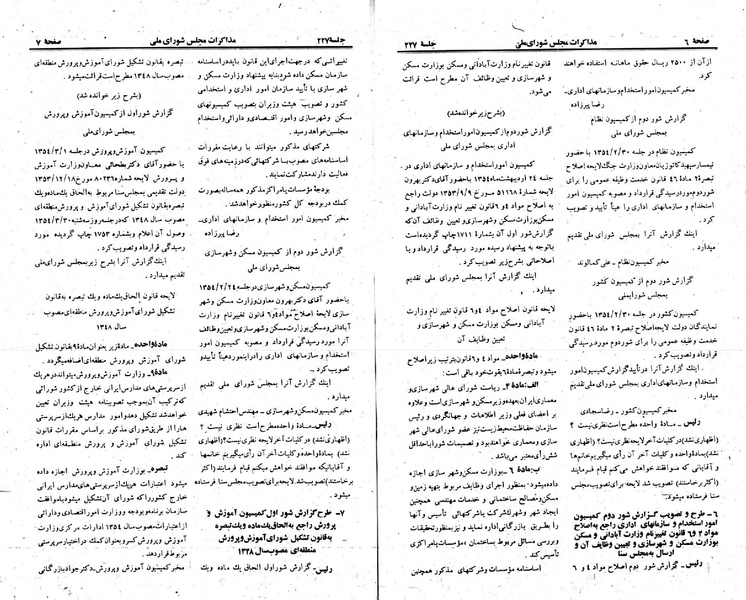 پرونده:Moz 23 227.pdf