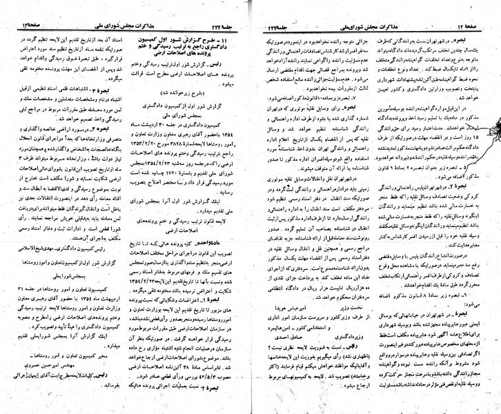 پرونده:Moz 23 227.pdf