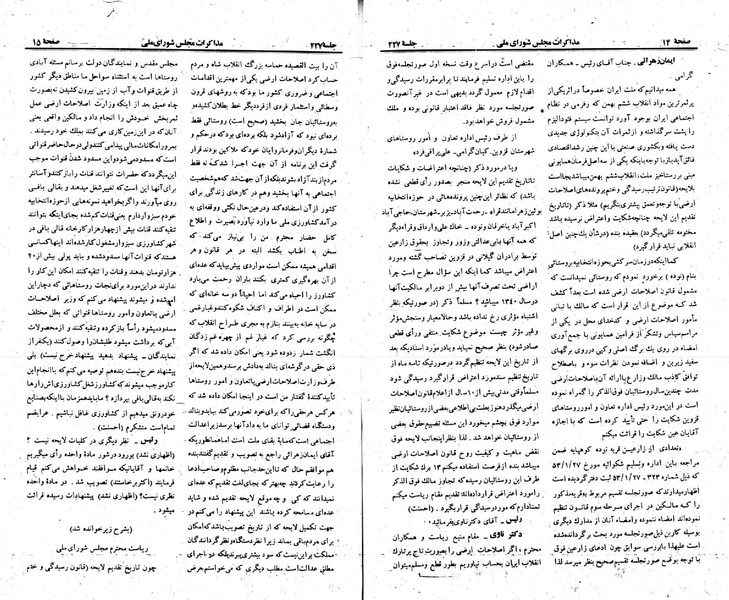 پرونده:Moz 23 227.pdf
