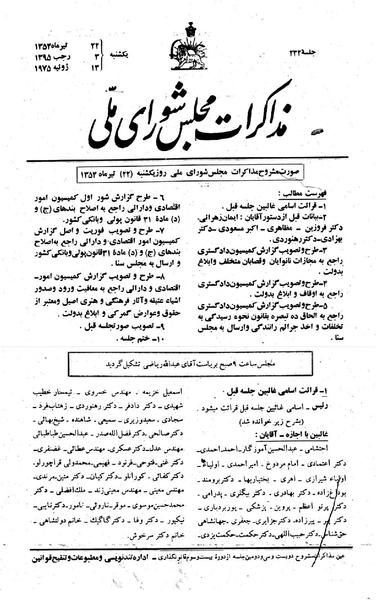 پرونده:Moz 23 232.pdf