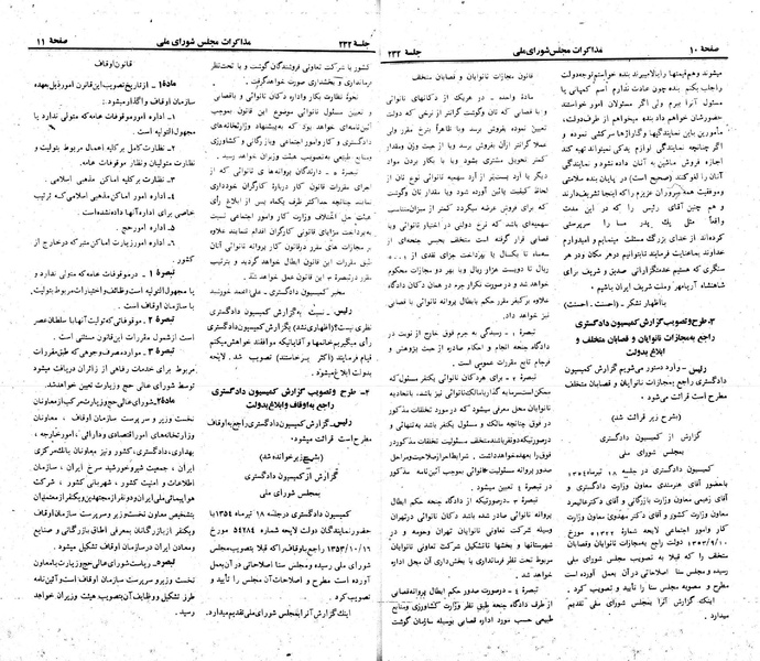 پرونده:Moz 23 232.pdf