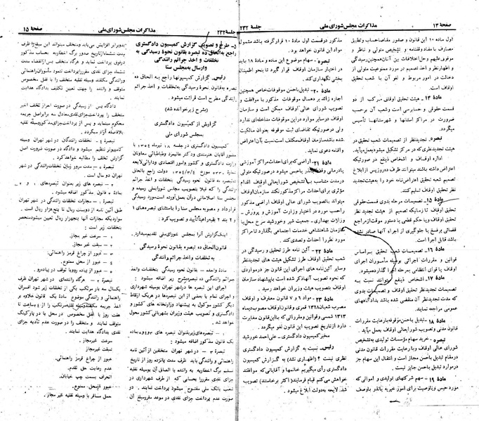 پرونده:Moz 23 232.pdf