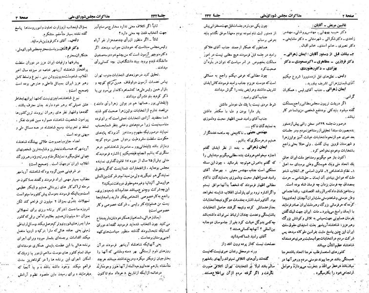 پرونده:Moz 23 232.pdf