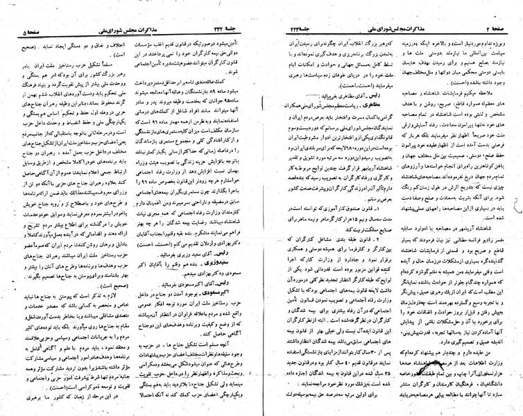 پرونده:Moz 23 232.pdf