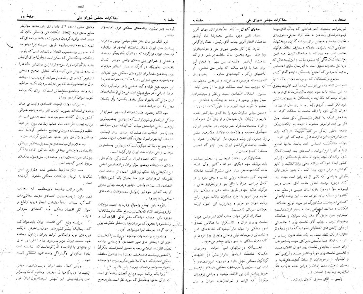 پرونده:Moz 24 6.pdf