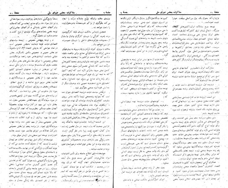 پرونده:Moz 24 6.pdf