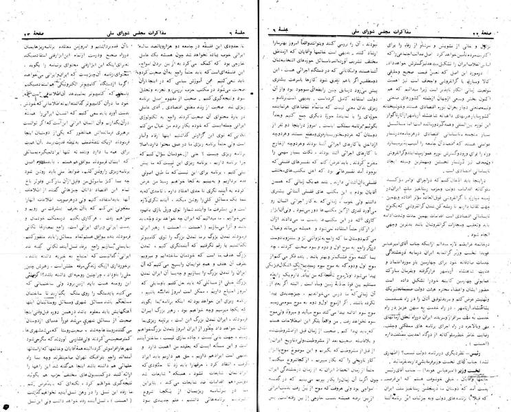 پرونده:Moz 24 6.pdf