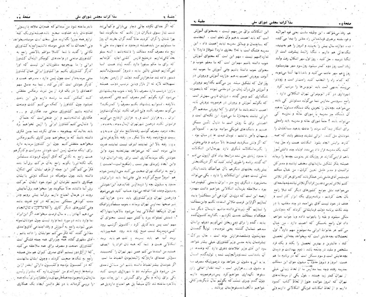 پرونده:Moz 24 6.pdf