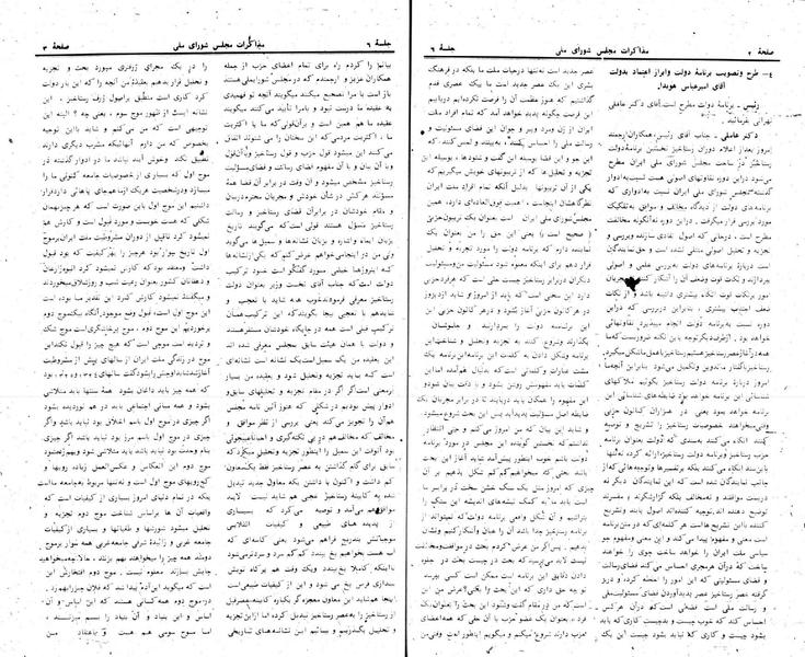 پرونده:Moz 24 6.pdf