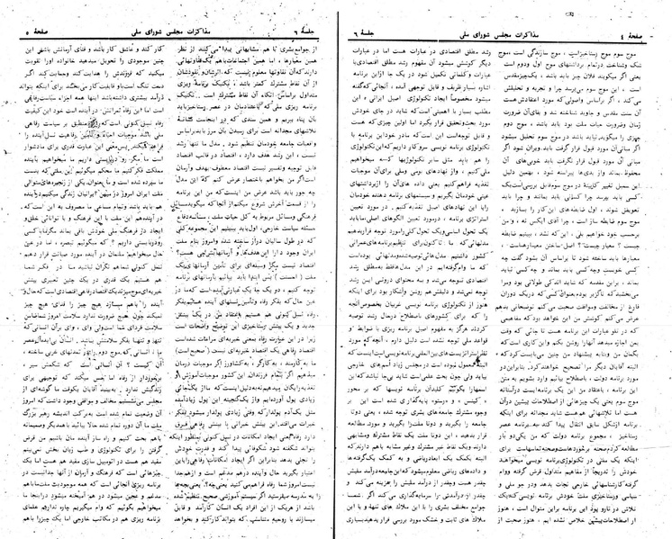 پرونده:Moz 24 6.pdf