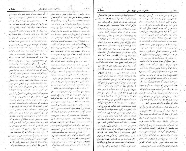 پرونده:Moz 24 6.pdf