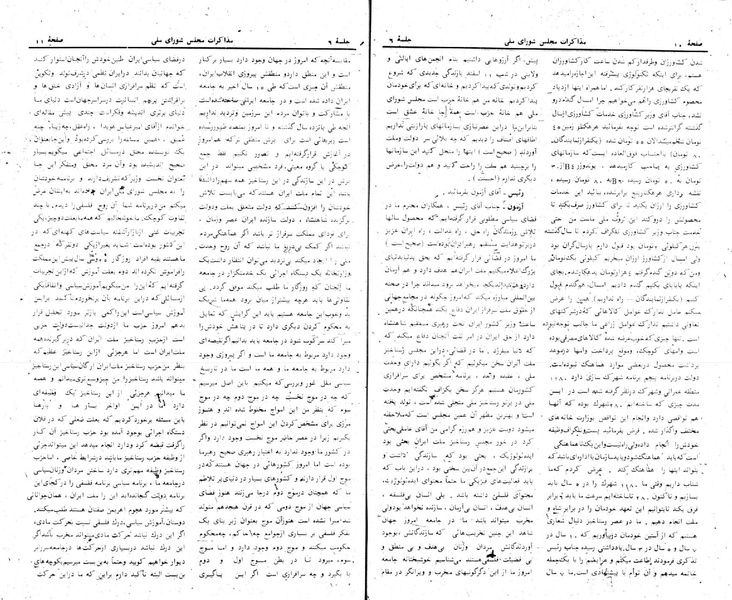 پرونده:Moz 24 6.pdf