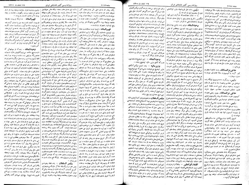 پرونده:Moz 2 240.pdf