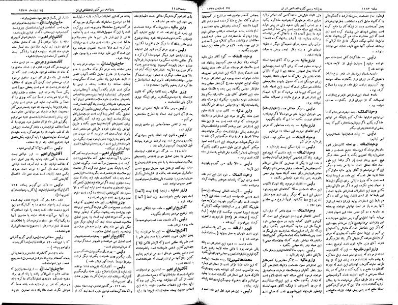 پرونده:Moz 2 240.pdf