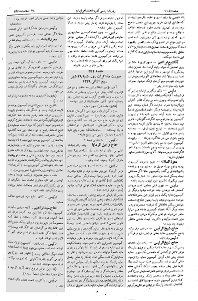 پرونده:Moz 2 240.pdf