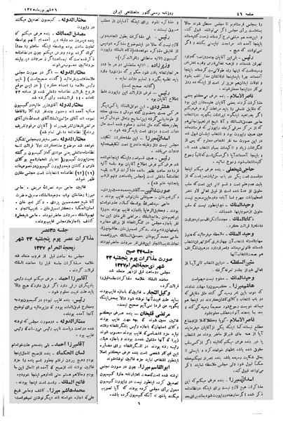 پرونده:Moz 2 34.pdf