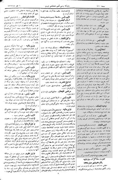پرونده:Moz 2 57.pdf