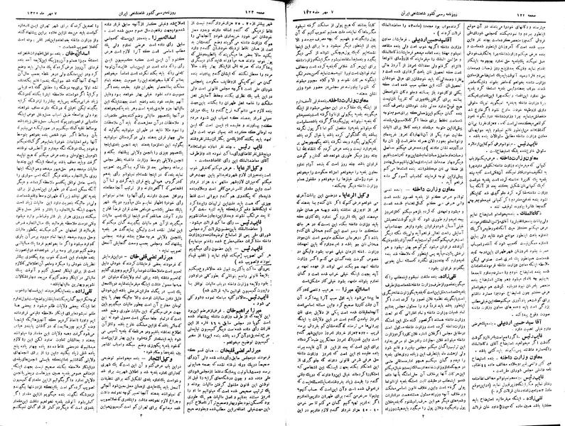 پرونده:Moz 2 57.pdf
