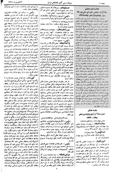 پرونده:Moz 2 8.pdf