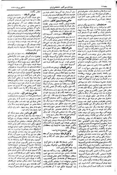 پرونده:Moz 2 8.pdf