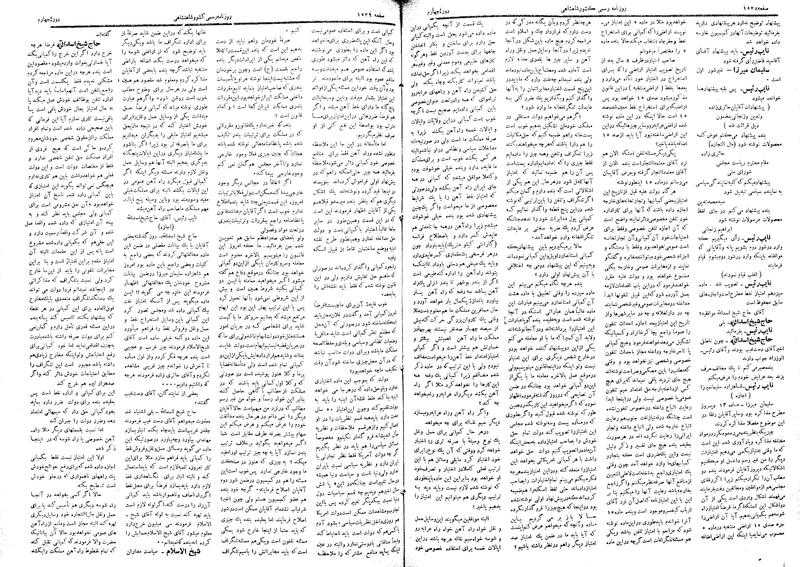 پرونده:Moz 4 205.pdf