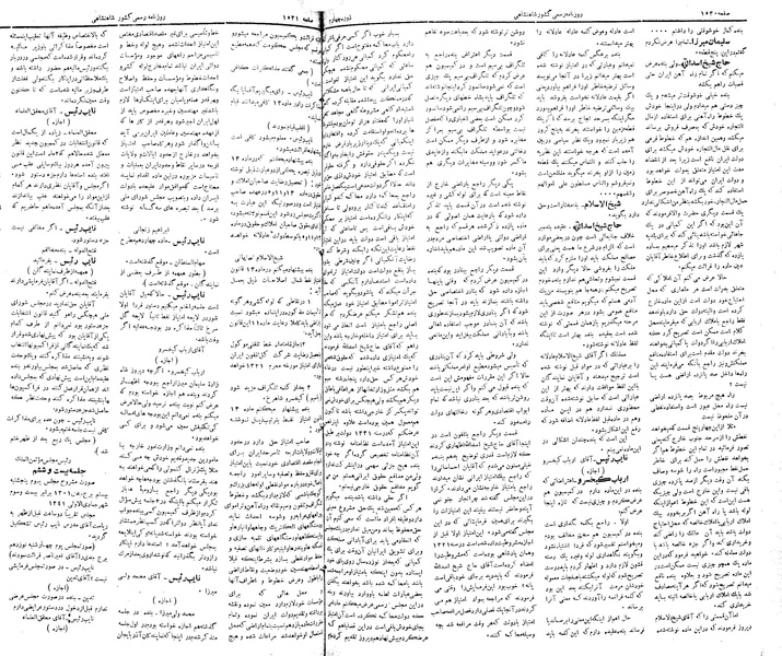 پرونده:Moz 4 205.pdf