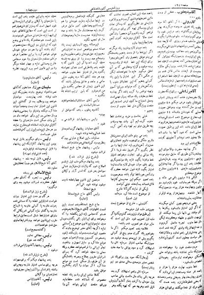 پرونده:Moz 4 274.pdf