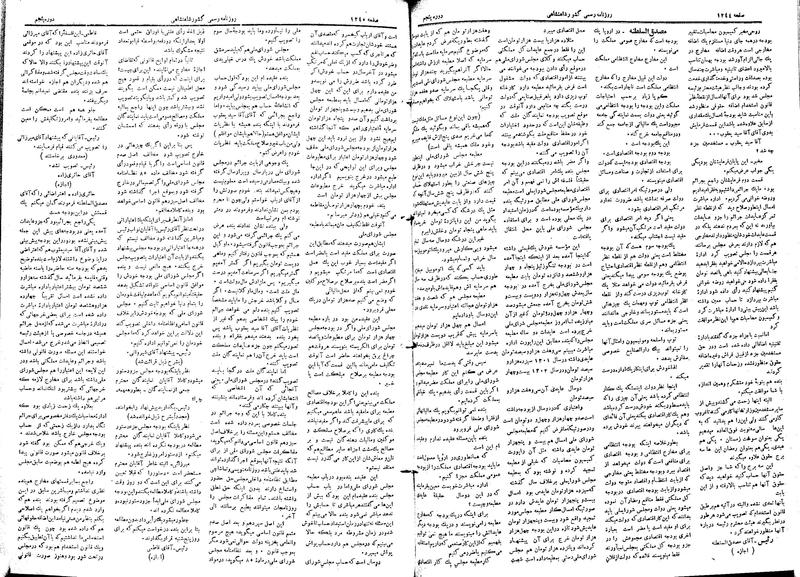 پرونده:Moz 5 176.pdf