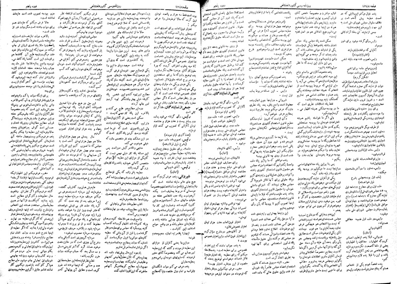 پرونده:Moz 5 176.pdf