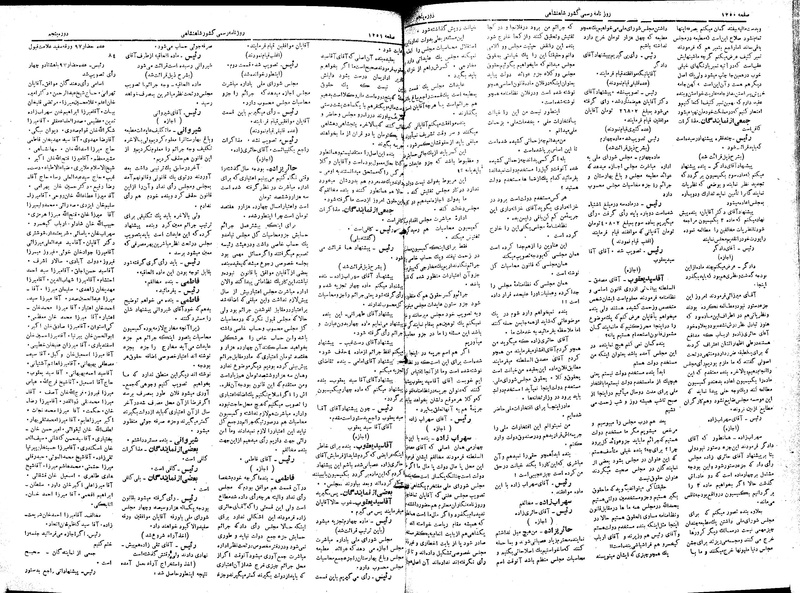 پرونده:Moz 5 176.pdf