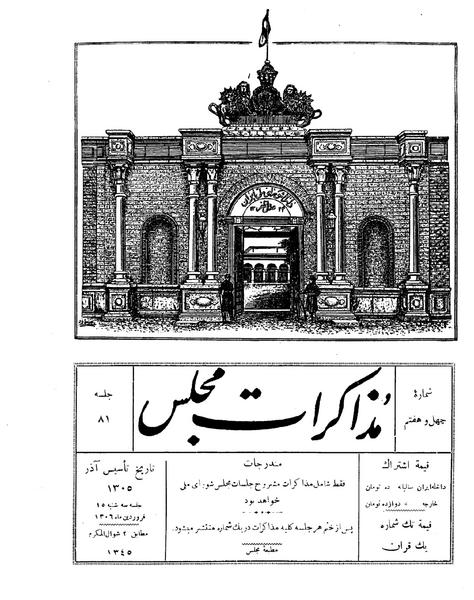 پرونده:Moz 6 81.pdf