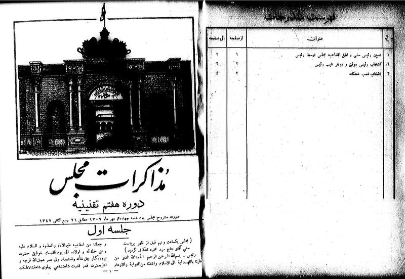 پرونده:Moz 7 1.pdf