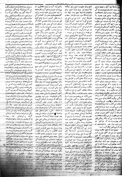 پرونده:Mozakerat 17 S79.pdf