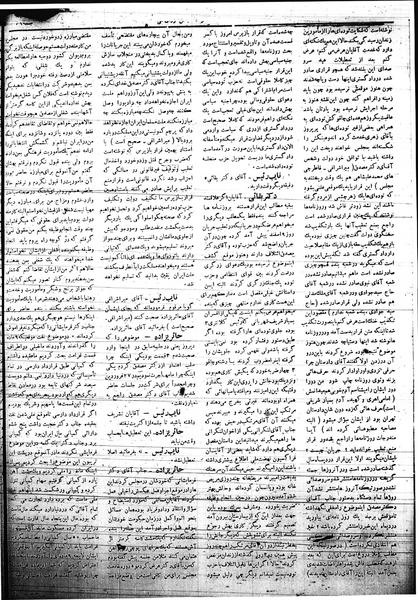 پرونده:Mozakerat 17 S79.pdf