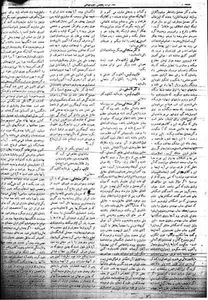 پرونده:Mozakerat 17 S79.pdf