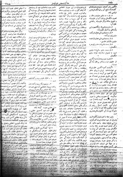 پرونده:Mozakerat 17 S79.pdf