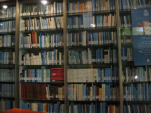 Niavaran palace library (2).jpg