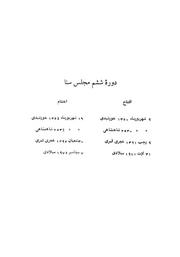 → صفحهٔ قبلی