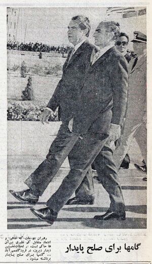 ShahanshahAryamehrPresidentNixon9Khordad1351p.jpg