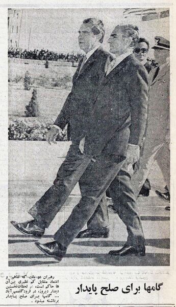 پرونده:ShahanshahAryamehrPresidentNixon9Khordad1351p.jpg