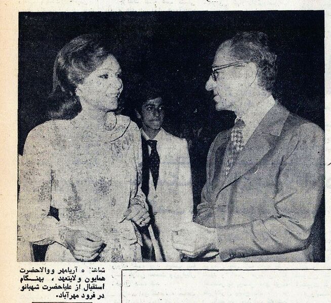 پرونده:ShahanshahAryamehrShahbanouReturnTehran22Tir1354.jpg