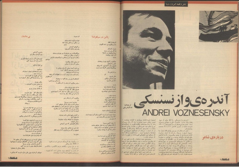 پرونده:Tamasha13510131.pdf