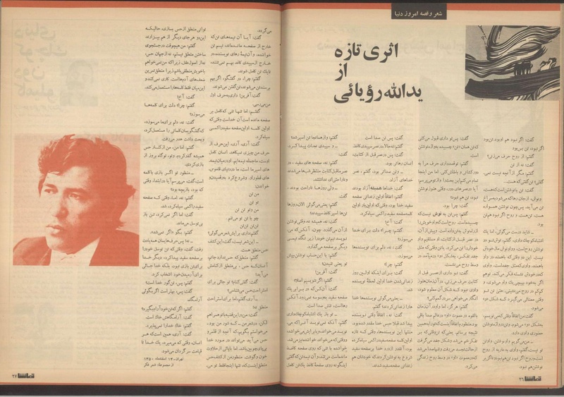 پرونده:Tamasha13510131.pdf