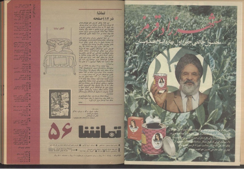 پرونده:Tamasha13510131.pdf