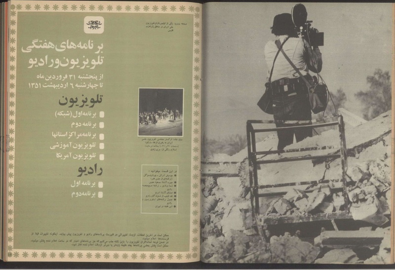 پرونده:Tamasha13510131.pdf