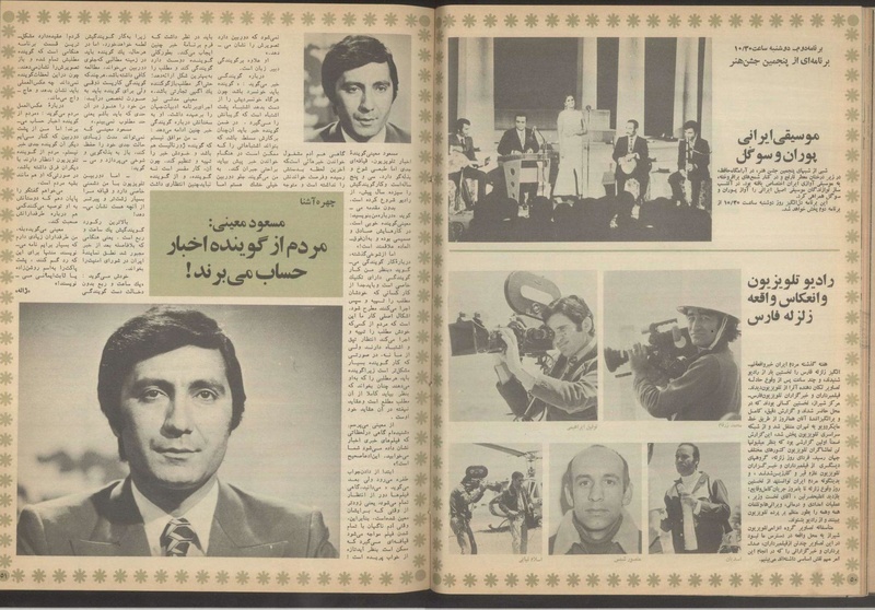 پرونده:Tamasha13510131.pdf