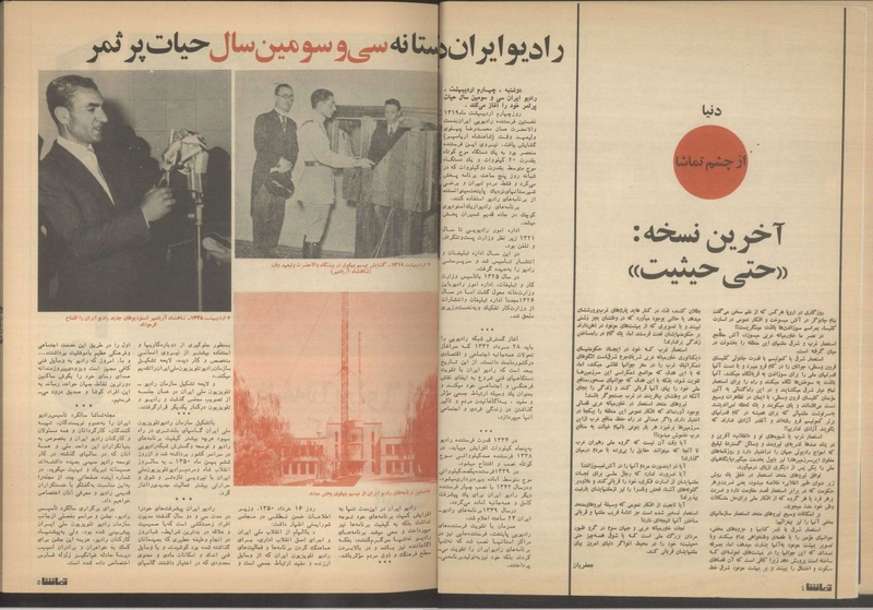 پرونده:Tamasha13510131.pdf