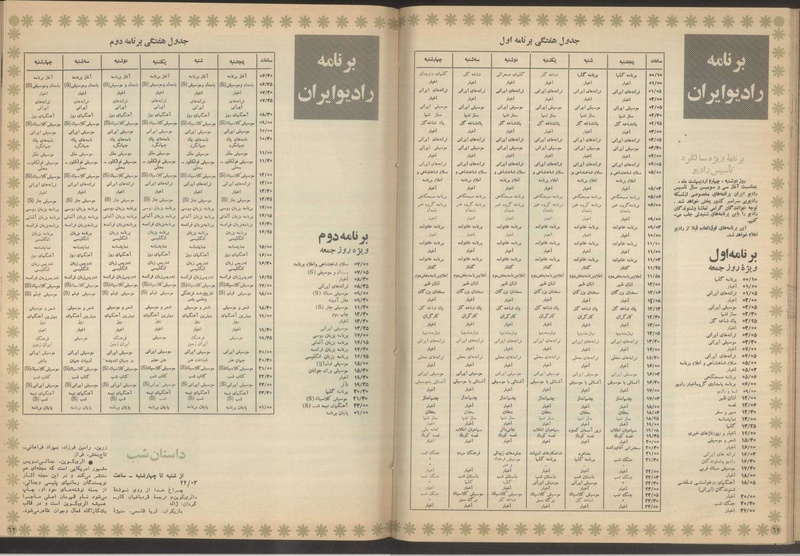 پرونده:Tamasha13510131.pdf