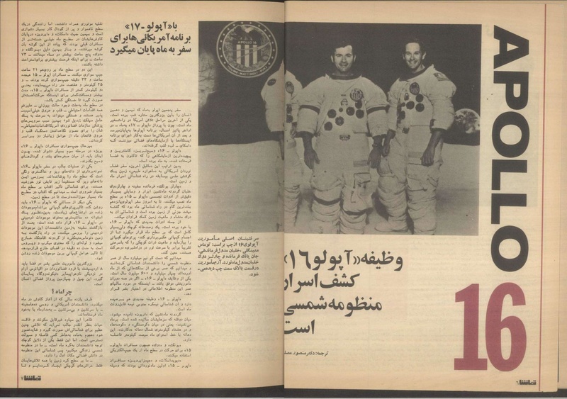 پرونده:Tamasha13510131.pdf